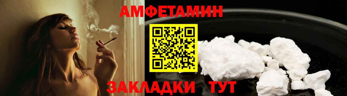 Амфетамин Розовый Красноармейск