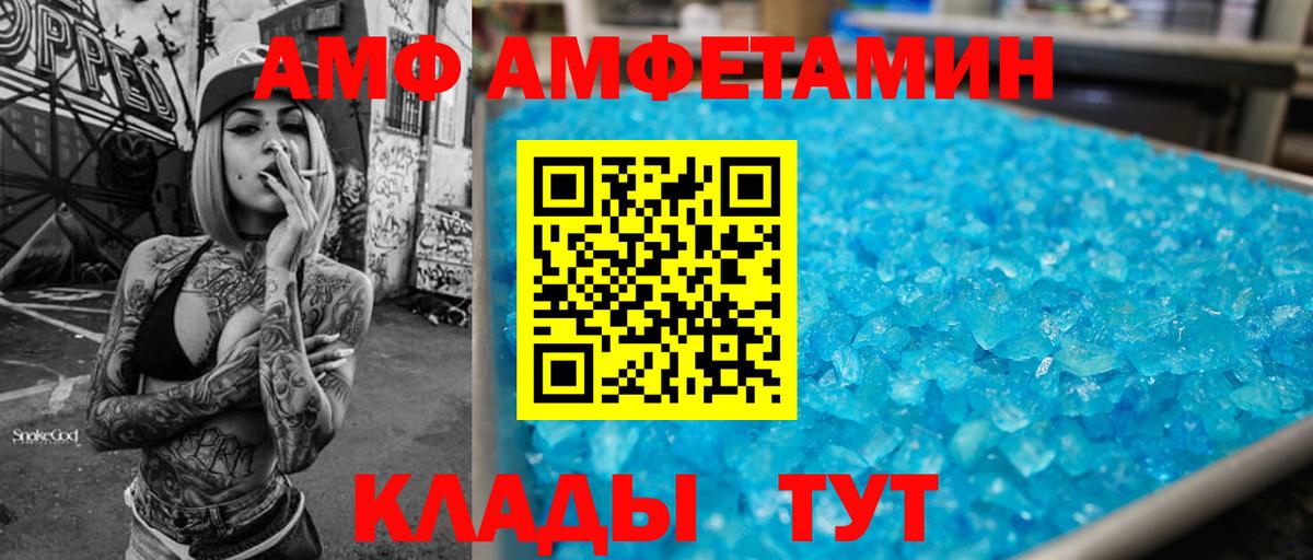 Красноармейск  АМФ  АМФ  Вход с VPN  Amphetamine 98% 