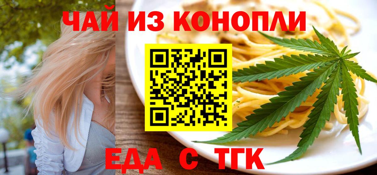 Canna-Cookies конопля Красноармейск