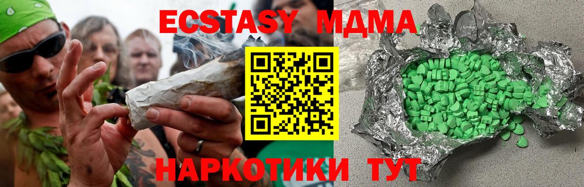 Ecstasy  ЭКСТАЗИ mix  Вход с VPN  ЭКСТАЗИ Punisher  Красноармейск 