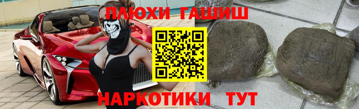 Гашиш  Вход с VPN  Красноармейск  ГАШИШ hashish  ГАШ индика сатива 