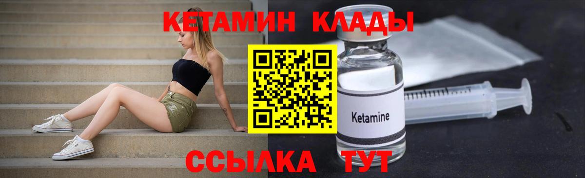 Красноармейск  ОМГ ОМГ как войти  Вход с VPN  Кетамин ketamine 