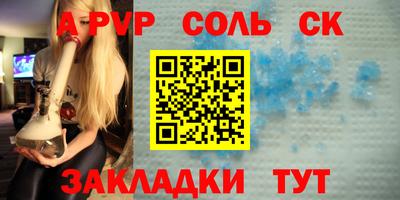 соль курить ск Янаул