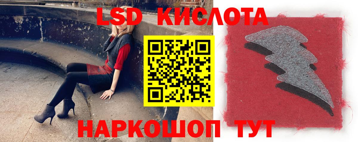 ЛСД экстази кислота  Вход с VPN  Красноармейск  LSD-25 экстази кислота 