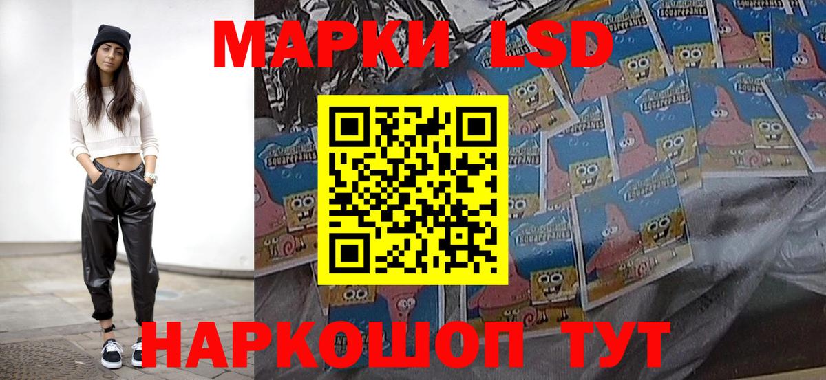 LSD-25 экстази кислота Красноармейск