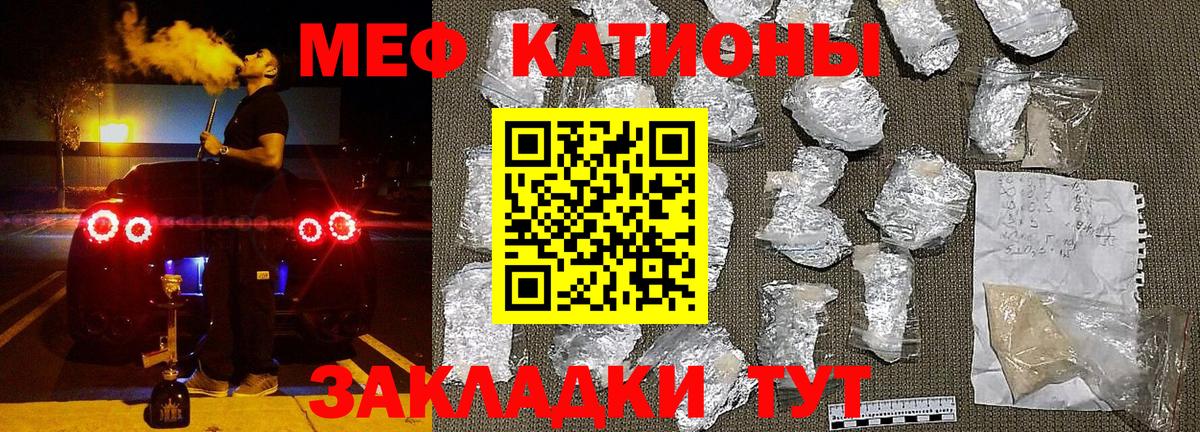 Мефедрон 4 MMC  МЕФ  Красноармейск  Вход с VPN 